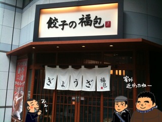 20110103福包.jpg